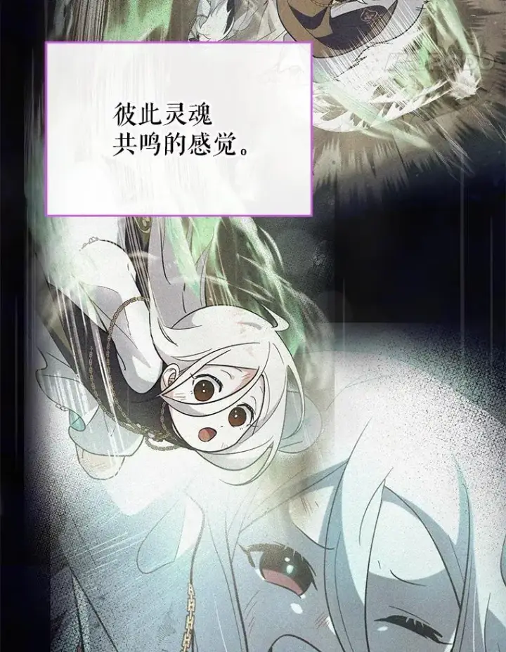 漫画《虽是辅助，依旧带飞》53.失去记忆？第47张图