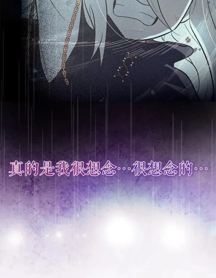 漫画《虽是辅助，依旧带飞》53.失去记忆？第48张图