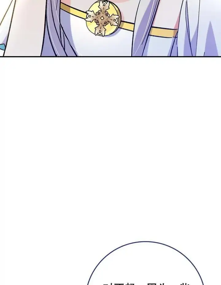 漫画《虽是辅助，依旧带飞》53.失去记忆？第52张图