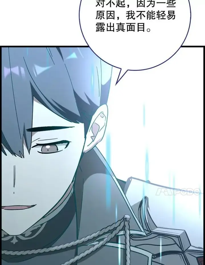 漫画《虽是辅助，依旧带飞》53.失去记忆？第53张图
