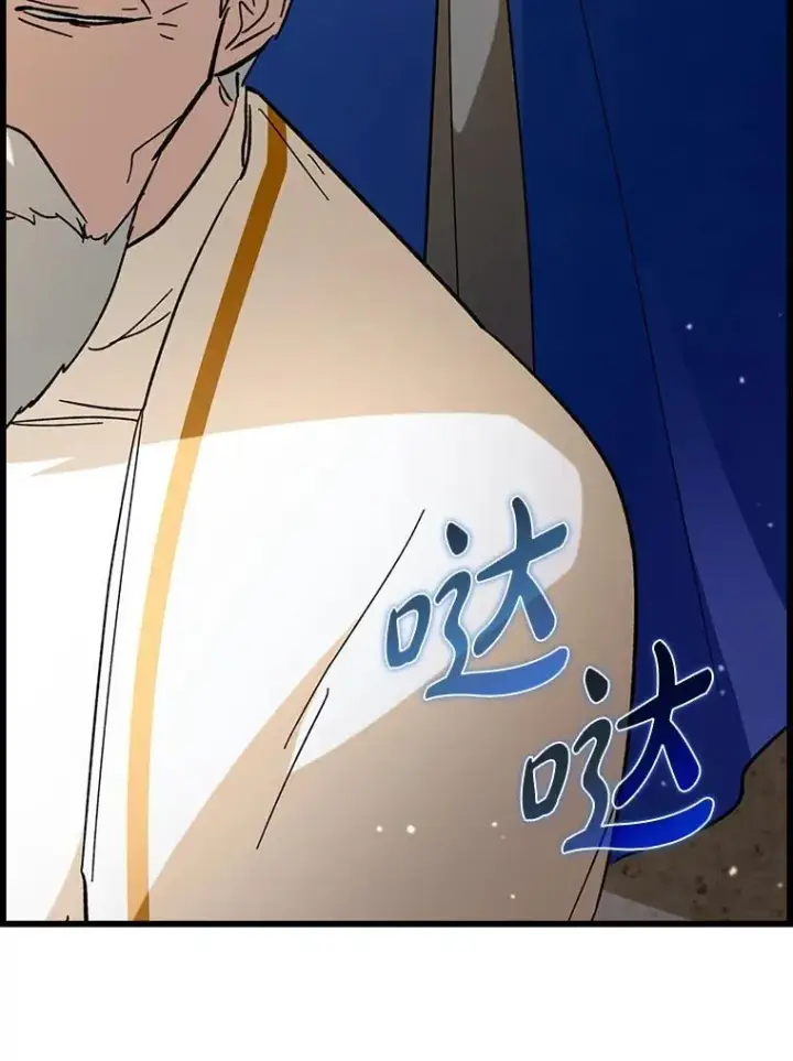漫画《虽是辅助，依旧带飞》53.失去记忆？第65张图