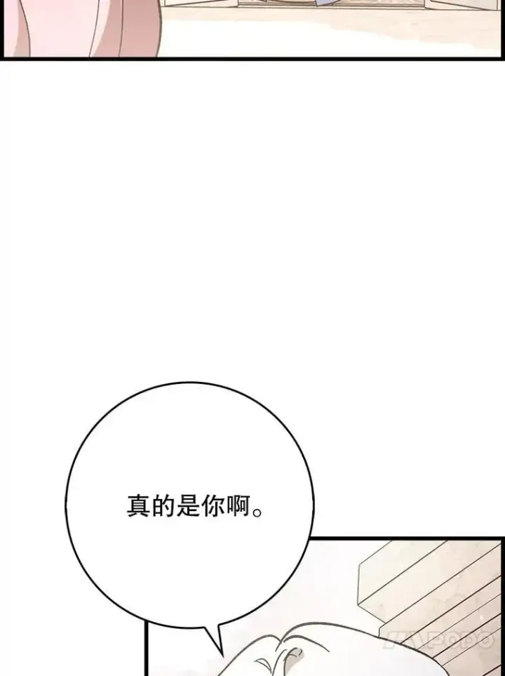 漫画《虽是辅助，依旧带飞》53.失去记忆？第67张图
