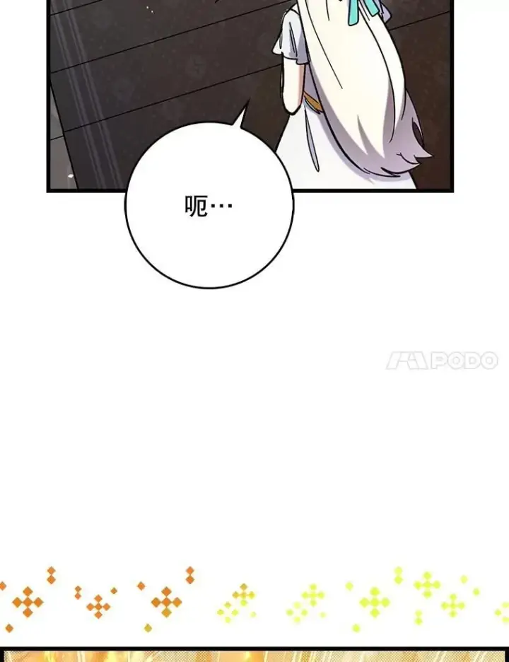漫画《虽是辅助，依旧带飞》53.失去记忆？第7张图