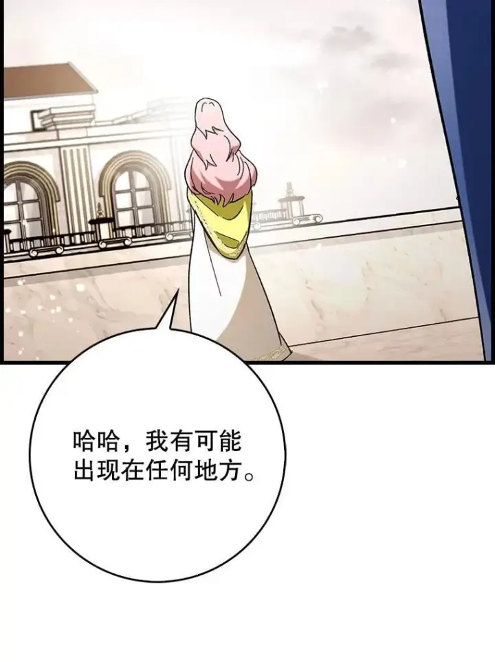 漫画《虽是辅助，依旧带飞》53.失去记忆？第70张图