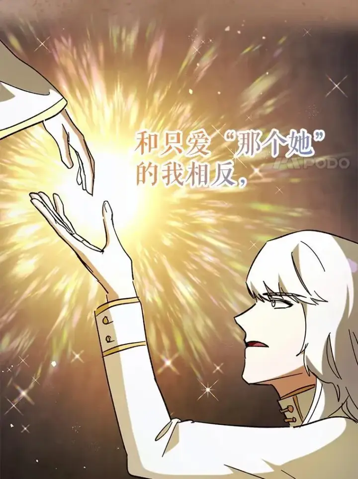 漫画《虽是辅助，依旧带飞》53.失去记忆？第74张图