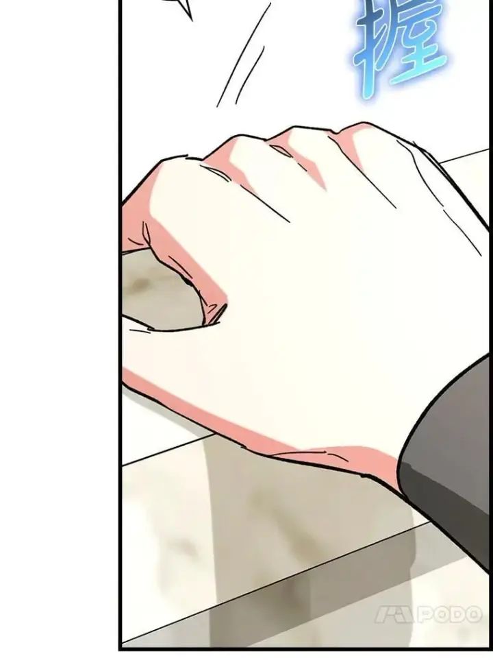 漫画《虽是辅助，依旧带飞》53.失去记忆？第83张图