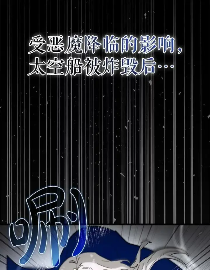 漫画《虽是辅助，依旧带飞》53.失去记忆？第88张图