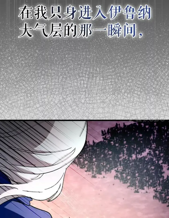 漫画《虽是辅助，依旧带飞》53.失去记忆？第90张图