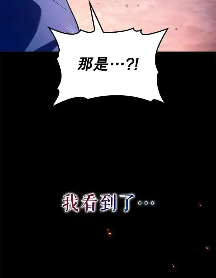 漫画《虽是辅助，依旧带飞》53.失去记忆？第91张图
