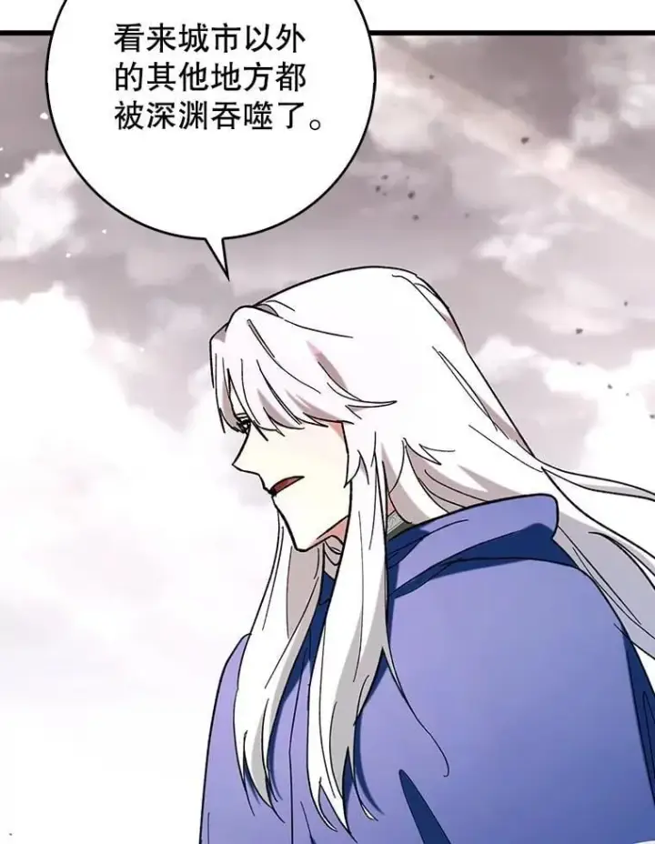 漫画《虽是辅助，依旧带飞》53.失去记忆？第96张图