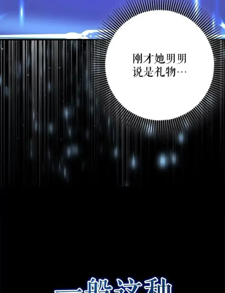 漫画《虽是辅助，依旧带飞》54.神谕降临第111张图