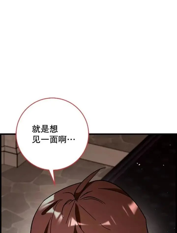 漫画《虽是辅助，依旧带飞》54.神谕降临第3张图