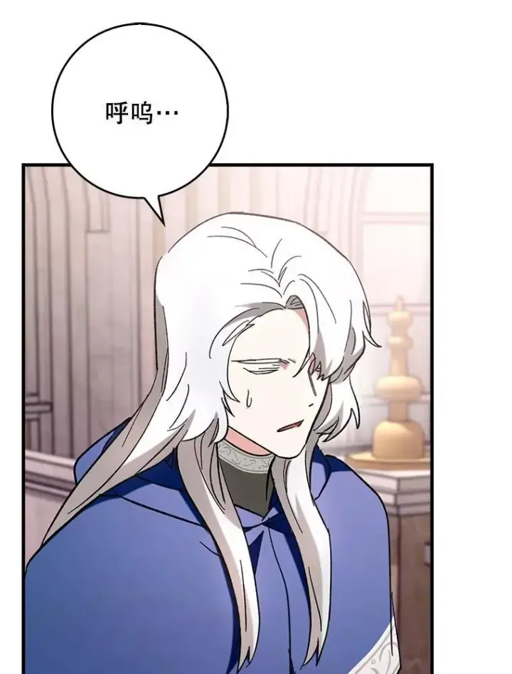 漫画《虽是辅助，依旧带飞》54.神谕降临第32张图