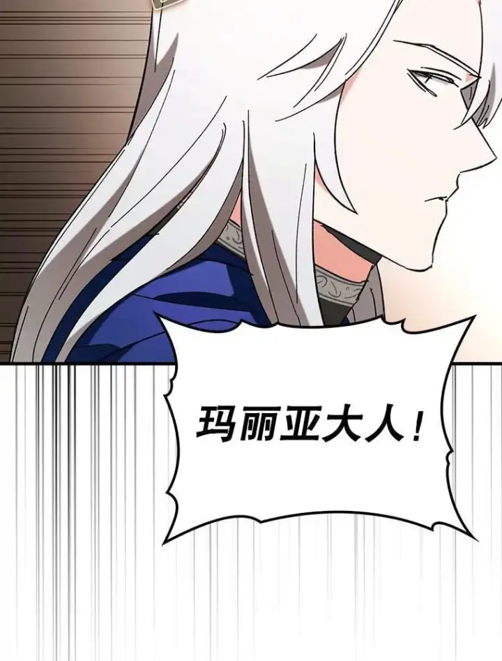 漫画《虽是辅助，依旧带飞》54.神谕降临第39张图