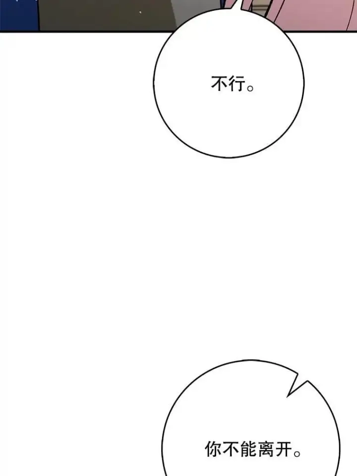 漫画《虽是辅助，依旧带飞》54.神谕降临第71张图