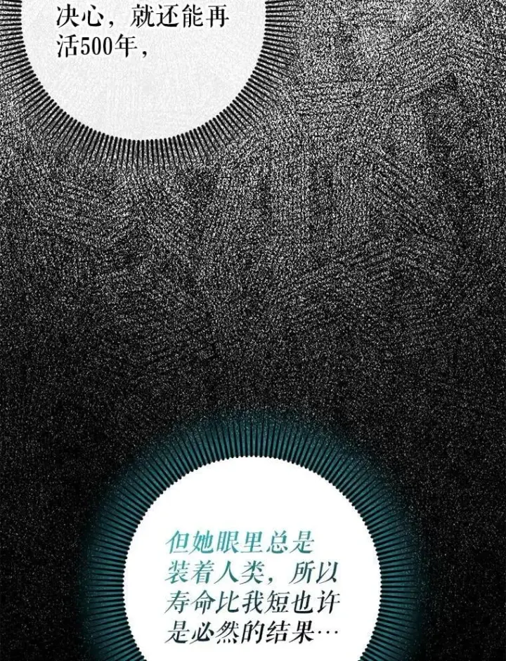 漫画《虽是辅助，依旧带飞》54.神谕降临第85张图