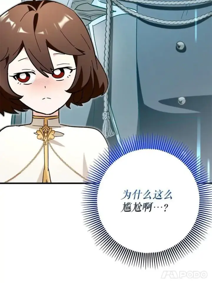 漫画《虽是辅助，依旧带飞》54.神谕降临第96张图
