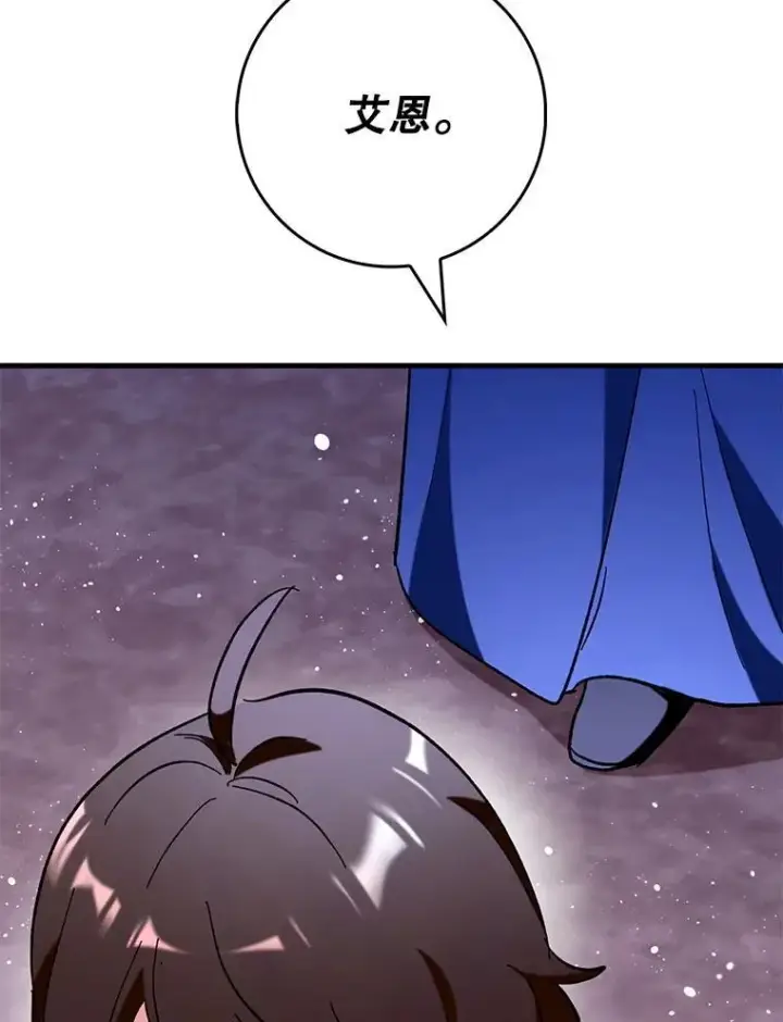 漫画《虽是辅助，依旧带飞》55.天人的教导第103张图