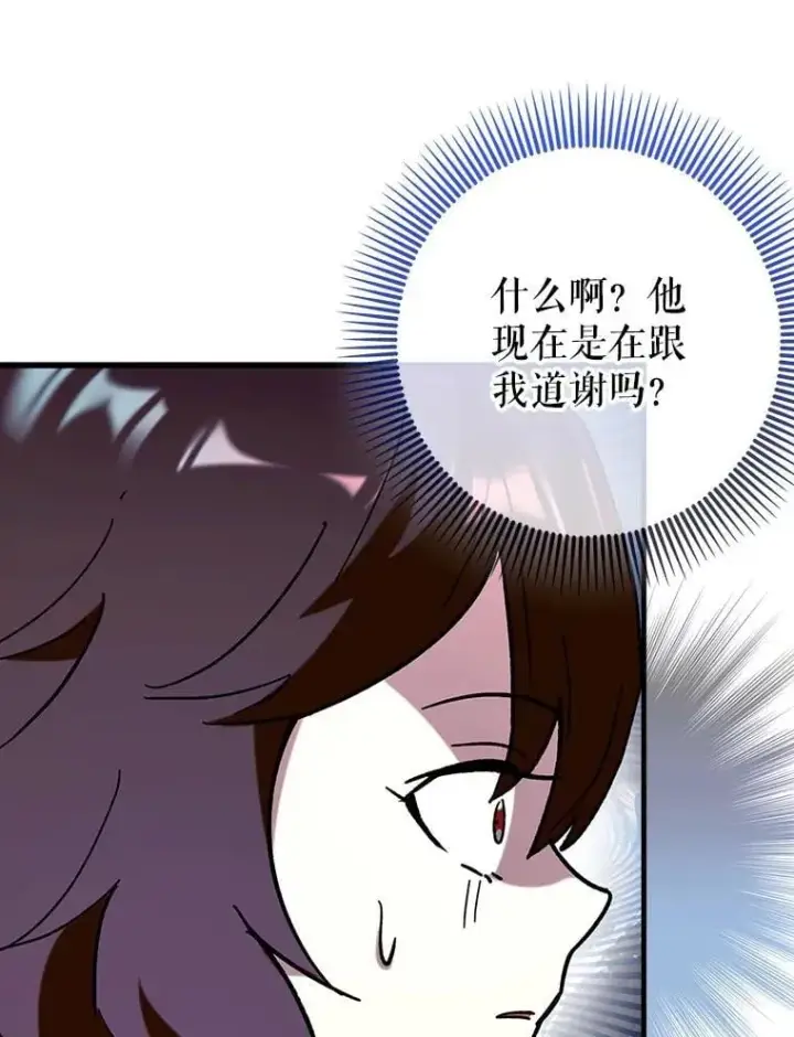 漫画《虽是辅助，依旧带飞》55.天人的教导第106张图