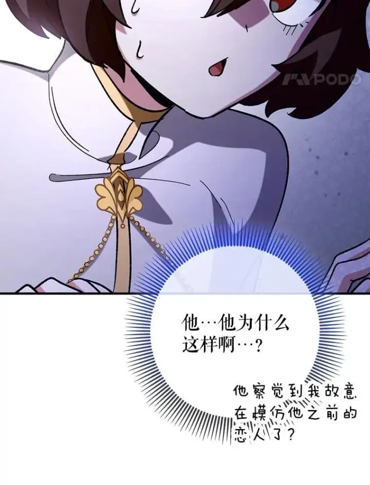 漫画《虽是辅助，依旧带飞》55.天人的教导第112张图