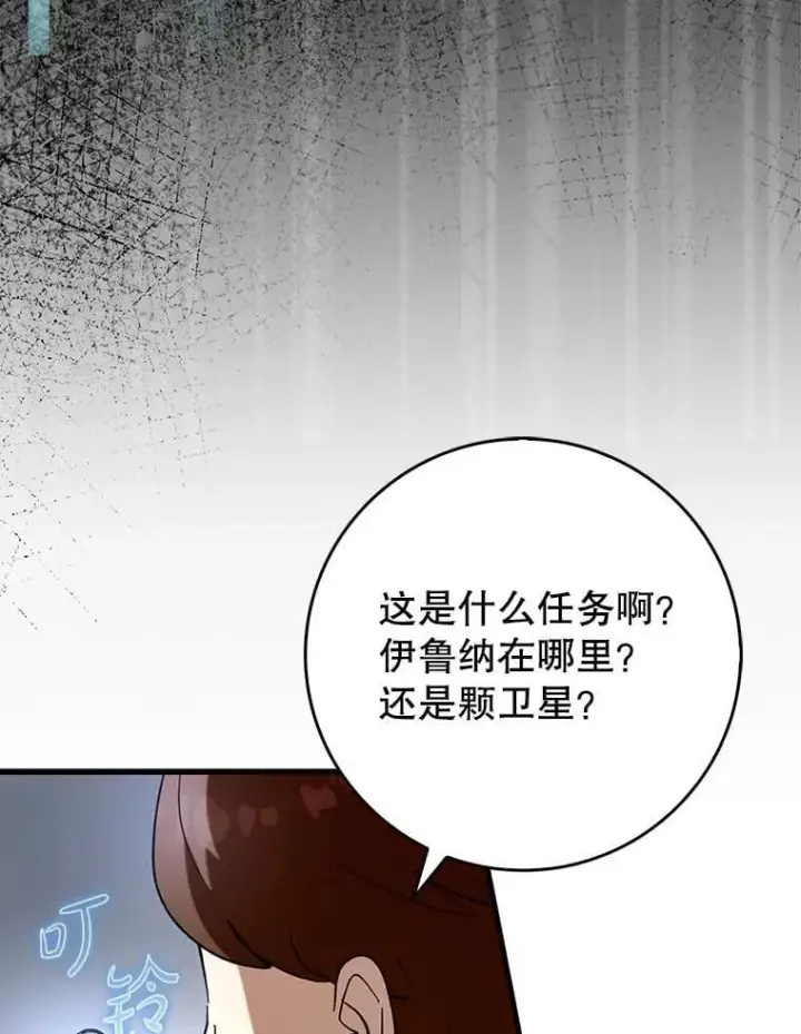 漫画《虽是辅助，依旧带飞》55.天人的教导第12张图