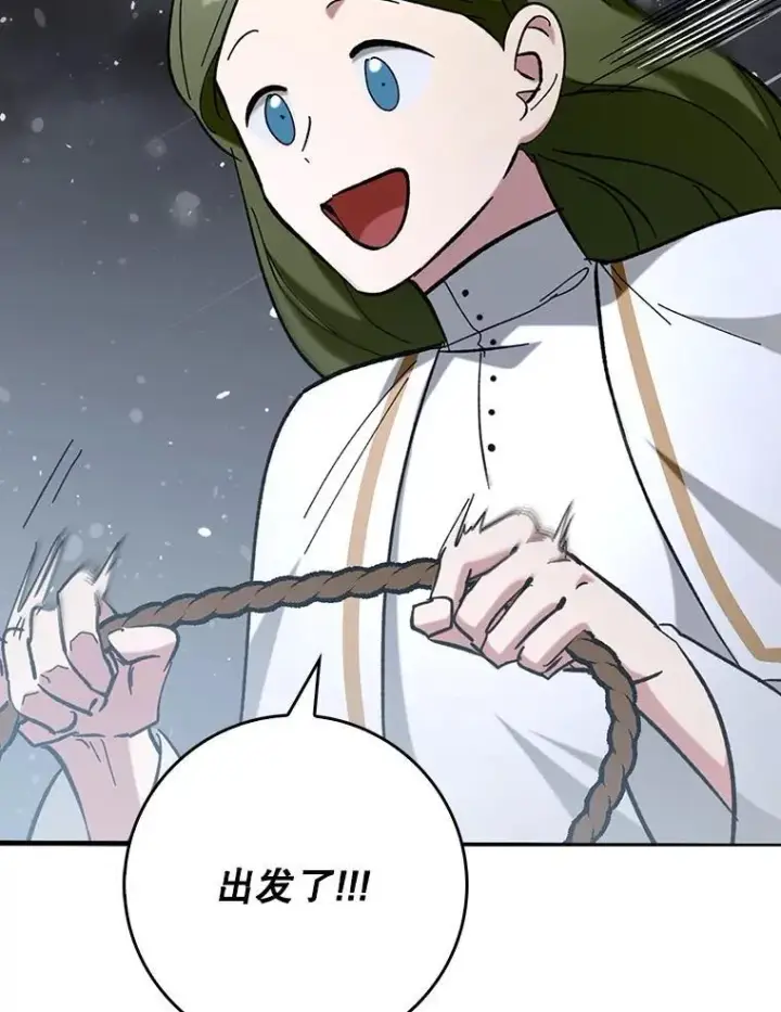 漫画《虽是辅助，依旧带飞》55.天人的教导第132张图