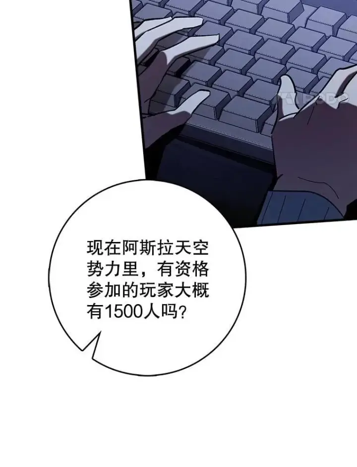 漫画《虽是辅助，依旧带飞》55.天人的教导第14张图