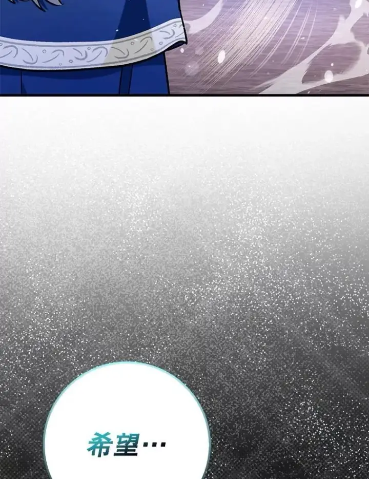 漫画《虽是辅助，依旧带飞》55.天人的教导第140张图