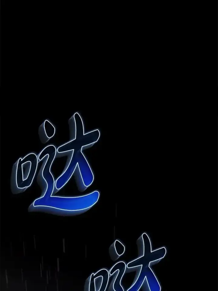 漫画《虽是辅助，依旧带飞》55.天人的教导第149张图