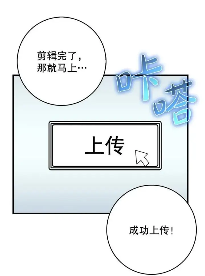 漫画《虽是辅助，依旧带飞》55.天人的教导第19张图