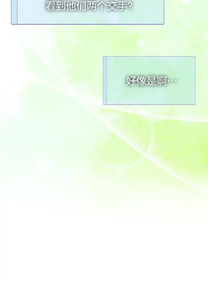 漫画《虽是辅助，依旧带飞》55.天人的教导第28张图