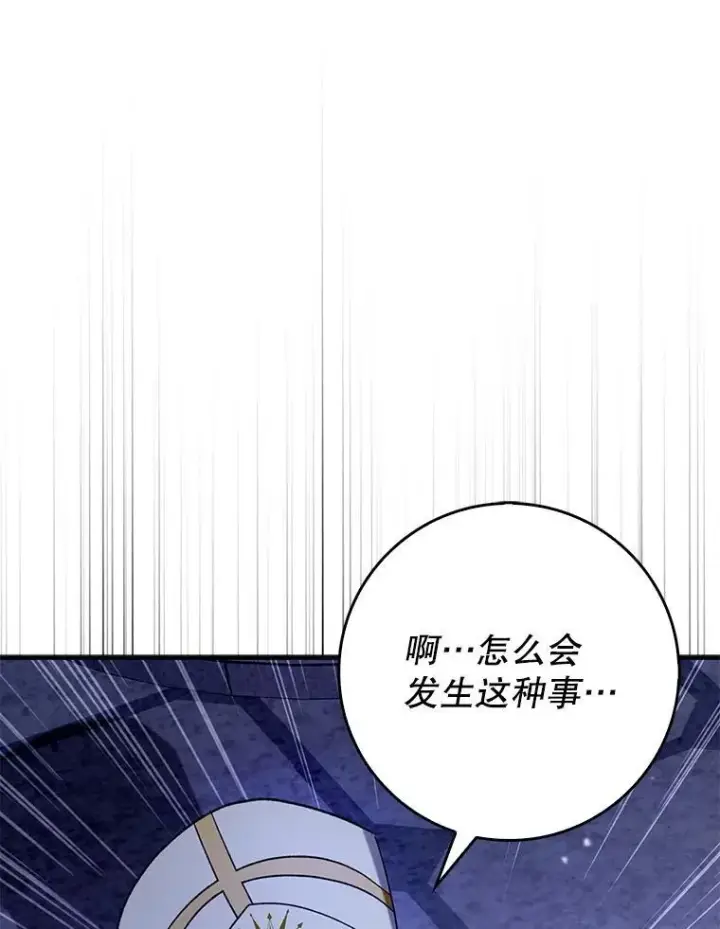 漫画《虽是辅助，依旧带飞》55.天人的教导第3张图