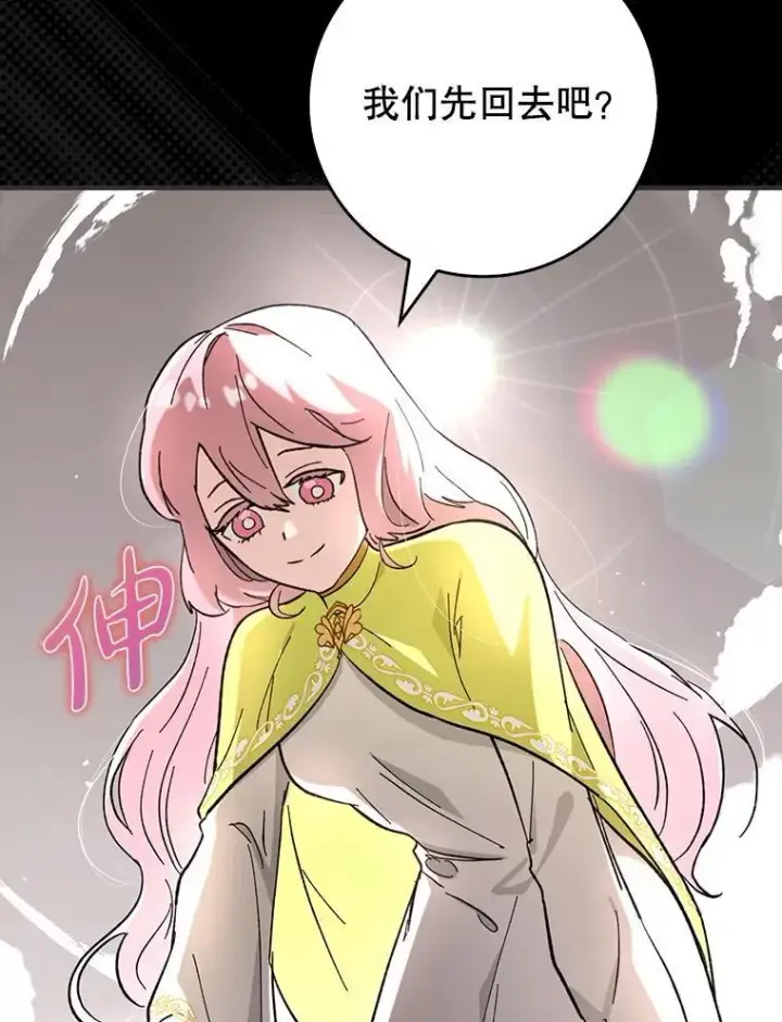 漫画《虽是辅助，依旧带飞》55.天人的教导第52张图