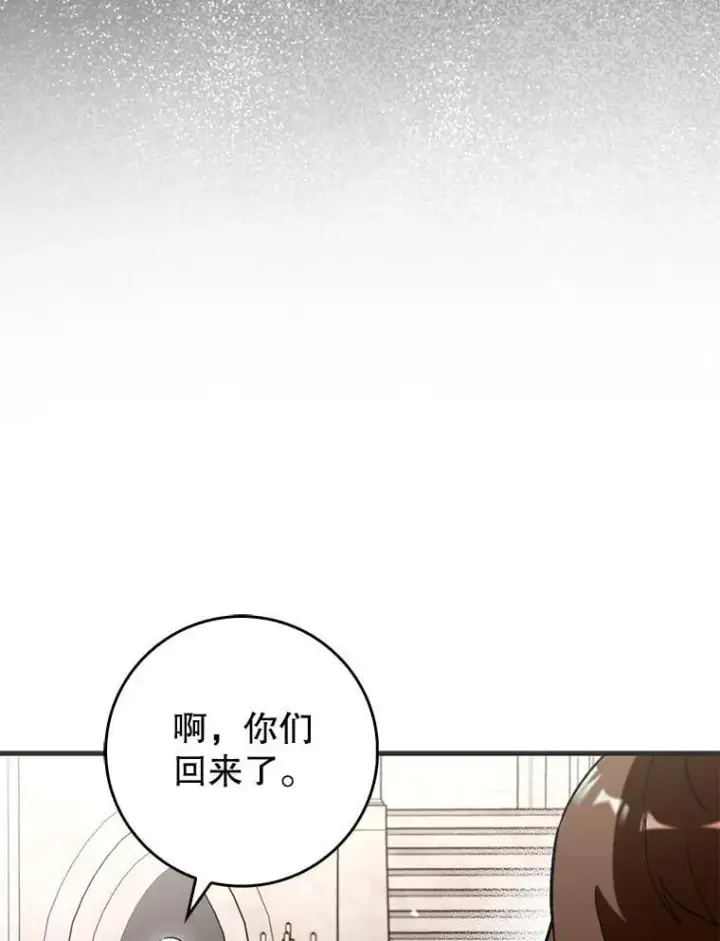 漫画《虽是辅助，依旧带飞》55.天人的教导第54张图