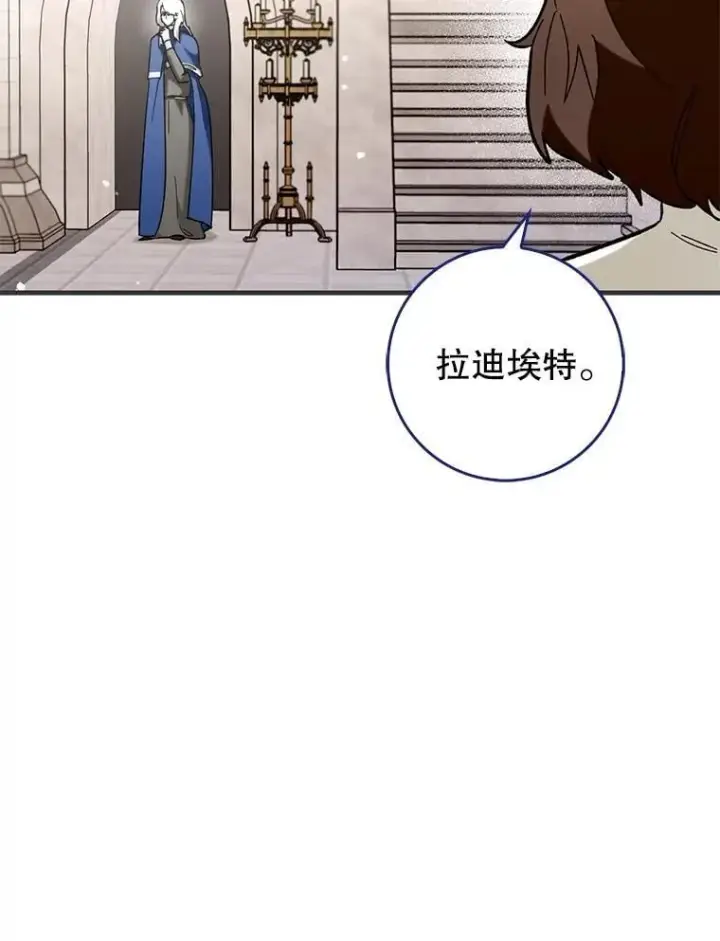 漫画《虽是辅助，依旧带飞》55.天人的教导第55张图
