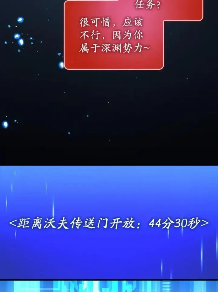 漫画《虽是辅助，依旧带飞》55.天人的教导第64张图