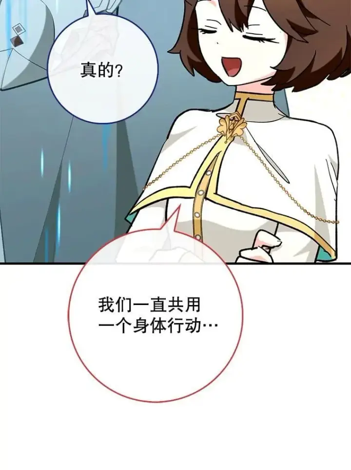 漫画《虽是辅助，依旧带飞》55.天人的教导第68张图