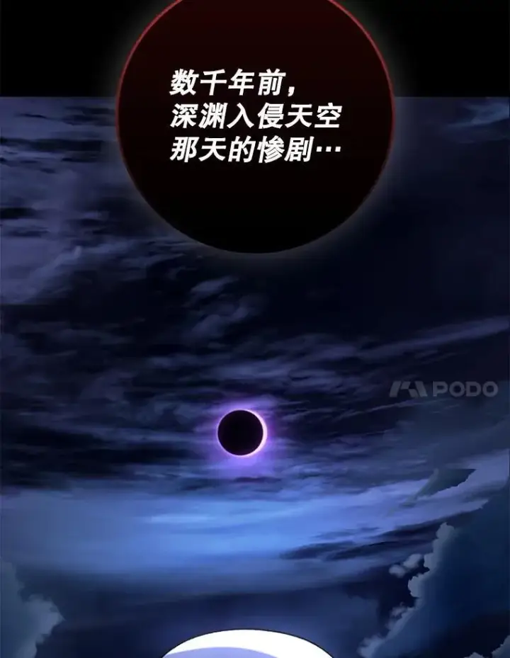 漫画《虽是辅助，依旧带飞》55.天人的教导第7张图