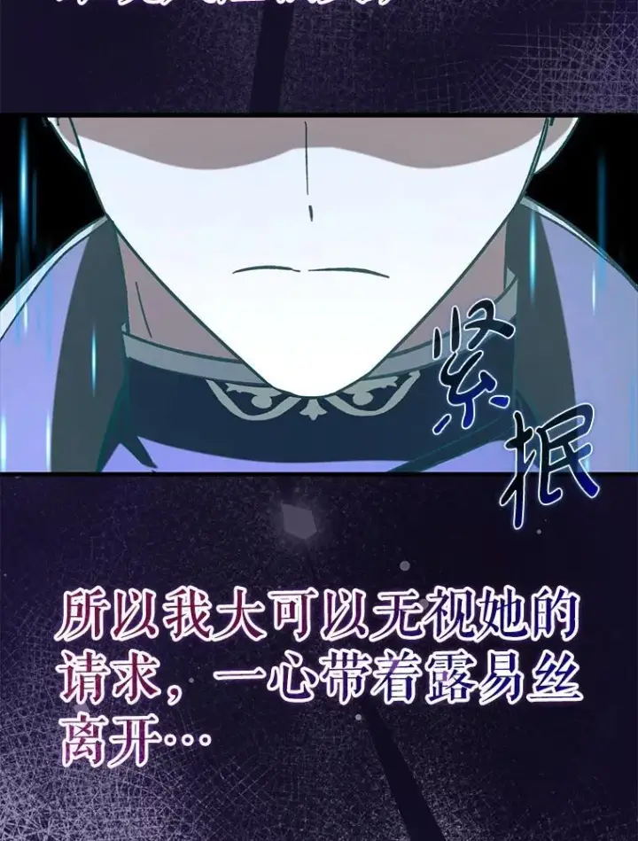 漫画《虽是辅助，依旧带飞》55.天人的教导第85张图