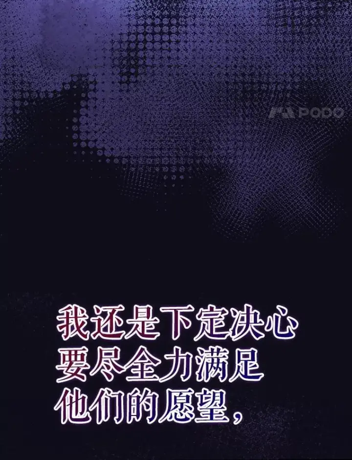漫画《虽是辅助，依旧带飞》55.天人的教导第89张图