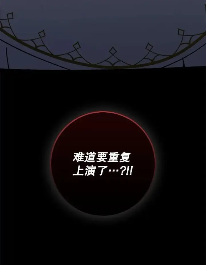 漫画《虽是辅助，依旧带飞》55.天人的教导第9张图