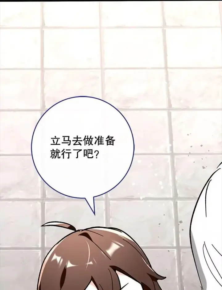 漫画《虽是辅助，依旧带飞》55.天人的教导第90张图