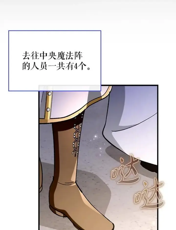漫画《虽是辅助，依旧带飞》55.天人的教导第93张图
