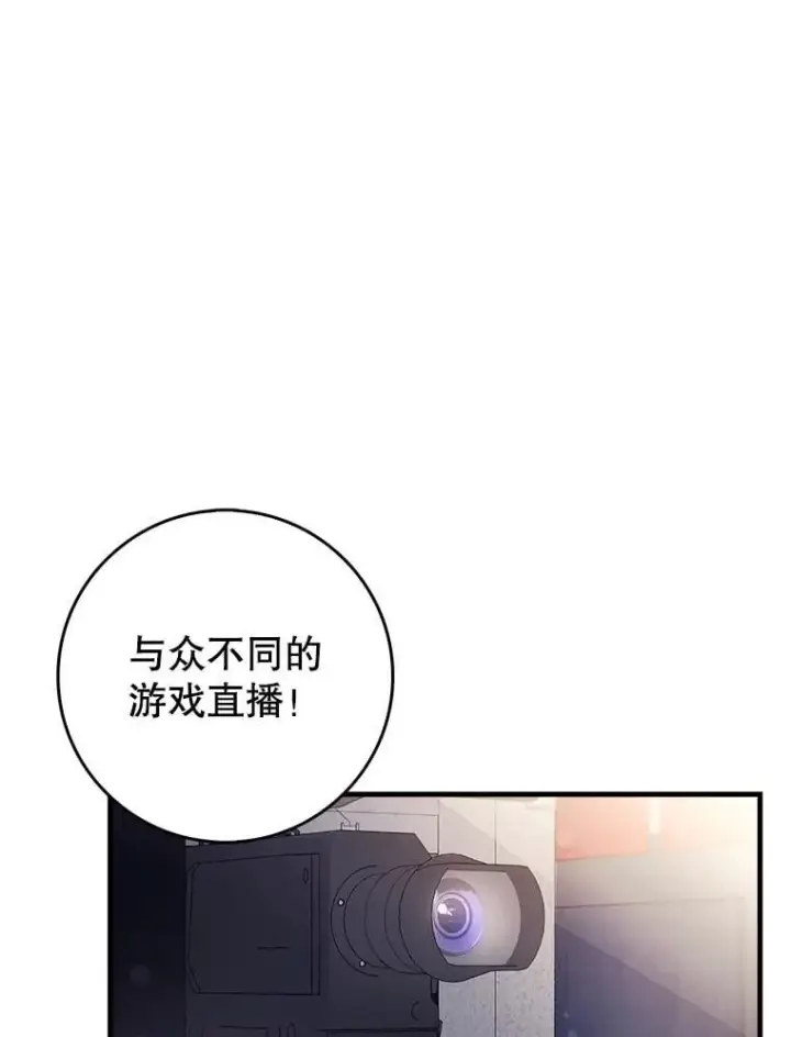 漫画《虽是辅助，依旧带飞》56.祈祷出错了第155张图