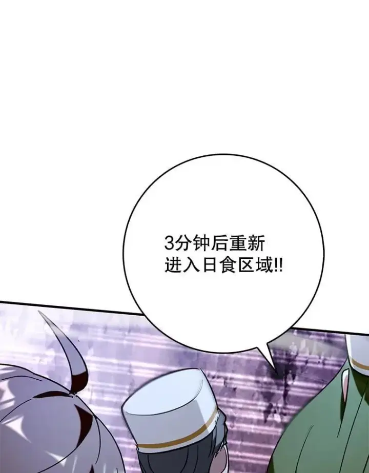 漫画《虽是辅助，依旧带飞》56.祈祷出错了第32张图