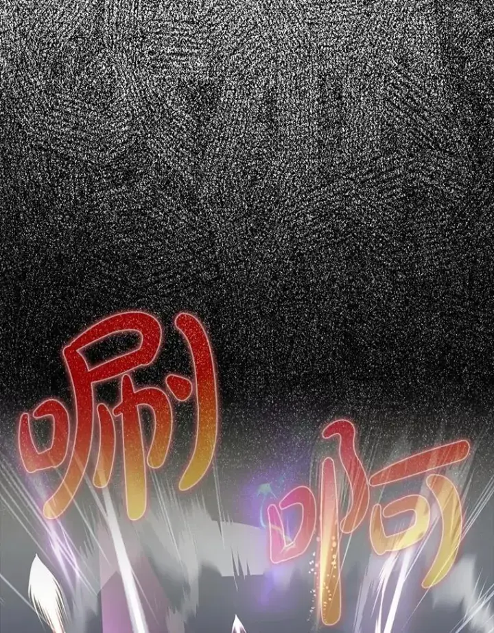 漫画《虽是辅助，依旧带飞》56.祈祷出错了第39张图