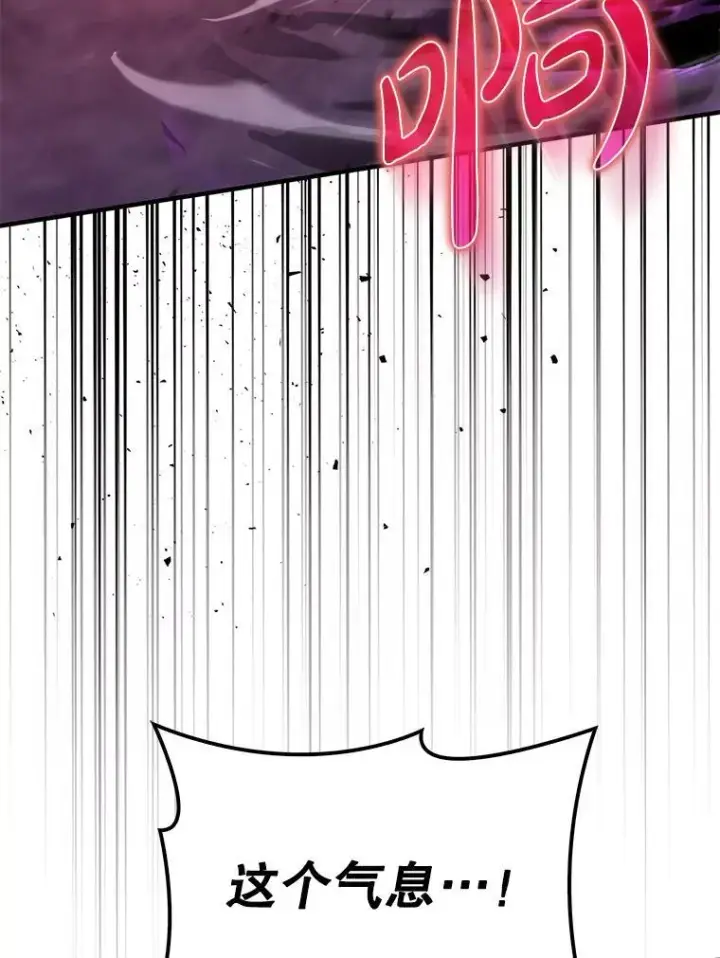 漫画《虽是辅助，依旧带飞》57.死神降临第111张图