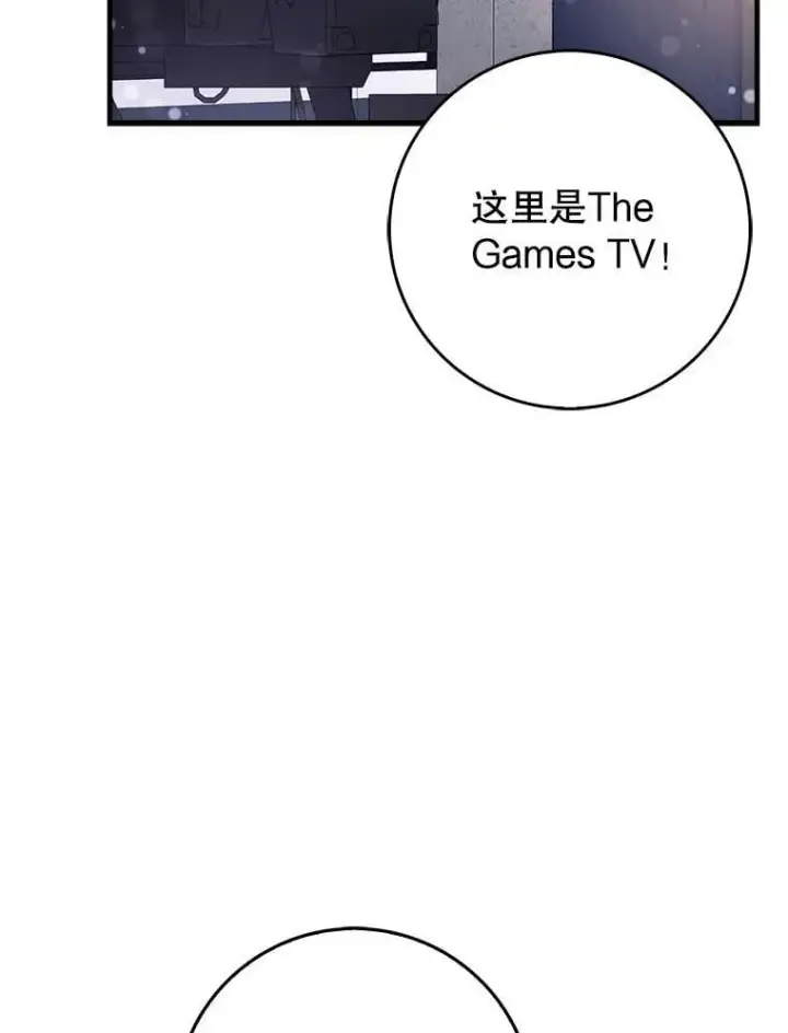 漫画《虽是辅助，依旧带飞》57.死神降临第2张图
