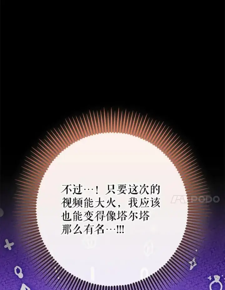 漫画《虽是辅助，依旧带飞》57.死神降临第33张图