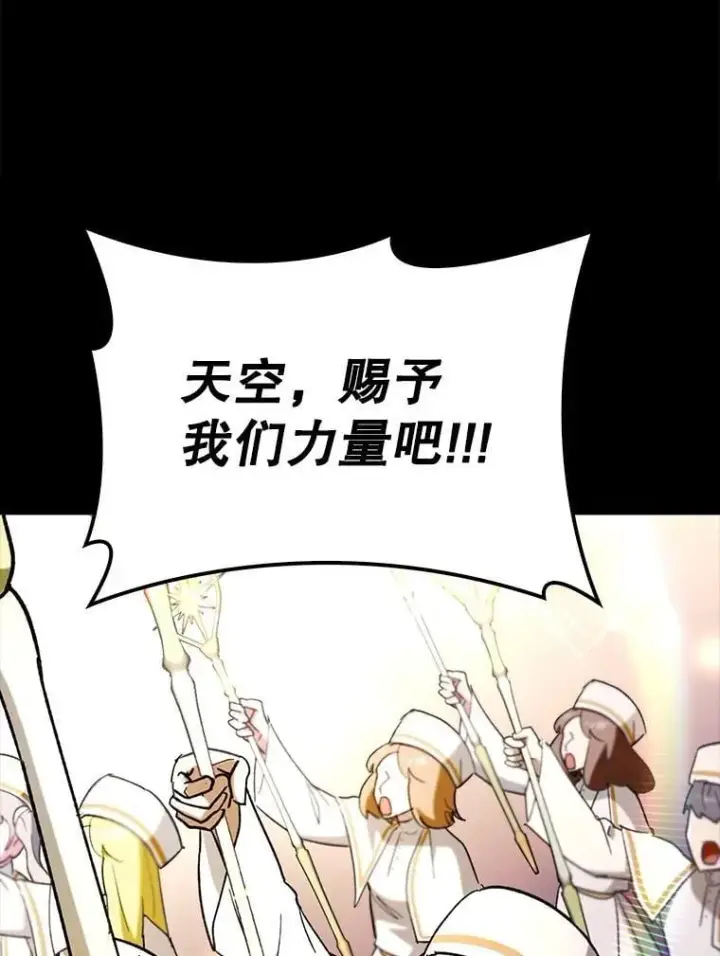 漫画《虽是辅助，依旧带飞》57.死神降临第48张图